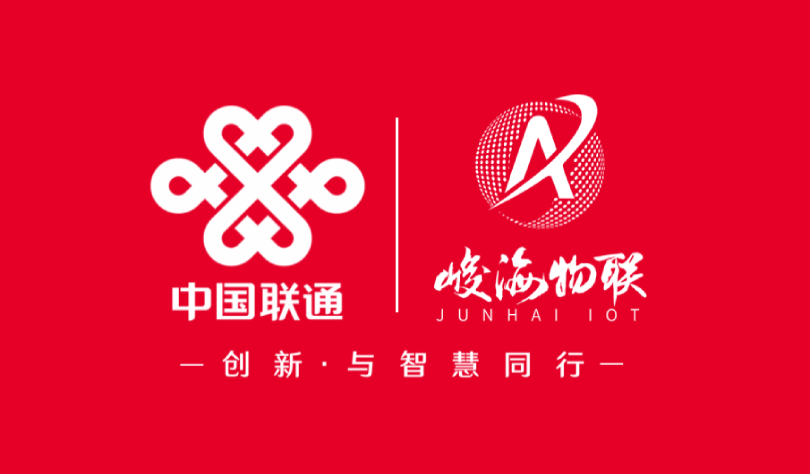 峻海物聯(lián)成功入圍中國(guó)聯(lián)通物聯(lián)網(wǎng)行業(yè)合格供應(yīng)商