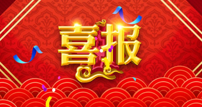 峻海成功中標(biāo)青島民政局養(yǎng)老服務(wù)綜合監(jiān)管平臺項目