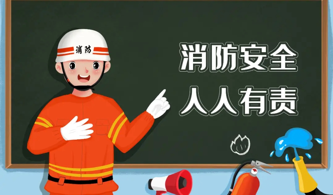 教育部救援局：中小學(xué)校、幼兒園消防安全十項(xiàng)規(guī)定